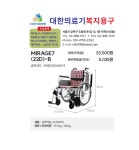 대한의료기복지용구