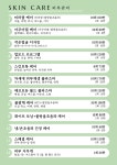 깨끗한피부나라