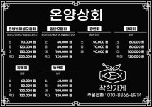 온양상회