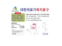 대한의료기복지용구