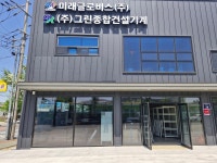 미래글로비스