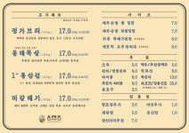 동래정 화성향남점
