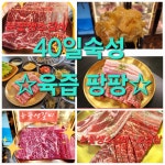 숙성사돈 파주법원리 본점