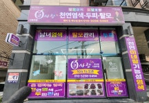 큐사랑 신봉초교점