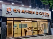 알마니천안호두과자