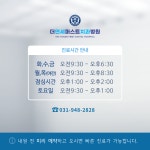 더연세퍼스트치과병원