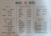 바다 생 마차