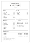 네일드 인(nail'd in) | 네일드인