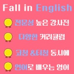 원어민 영어회화