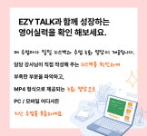 이지톡원어민 일대일 영어회화