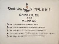 무인카페 커피한잔