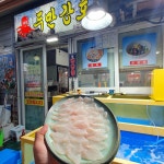 두만강호 본점