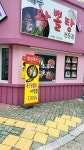 본가동태