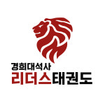 경희대석사 리더스태권도장 2관