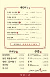 삼겹식당 논현늘솔길공원점