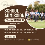 남천키즈칼리지어학원