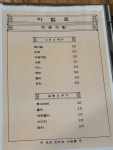 육회만드는사람들 성서계대점