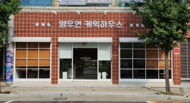 양우연케익하우스 하대점