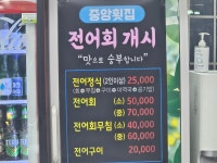 외포중앙횟집