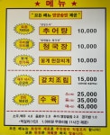 화천추어탕 대산점