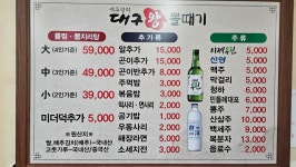 어두일미 대구왕뽈때기