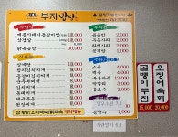 부자밥상