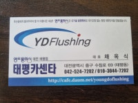 태평카센타