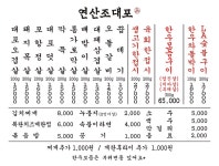 연산조대포