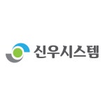 신우시스템