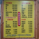 두만강호 본점