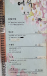 한정식애덕
