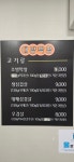 대양막창