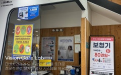 다비치안경 전주평화사거리점