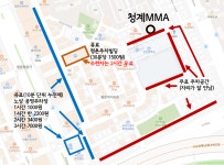 청계MMA