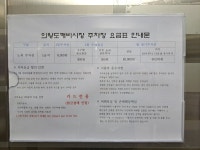 부곡도깨비시장공영주차장