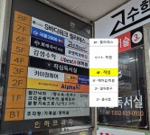 작심독서실 인천동춘점