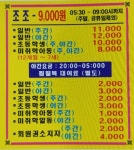 동막골유황천