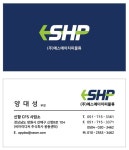 에스에이치피물류