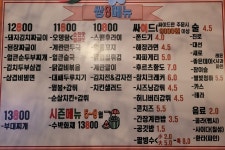 쌍팔포차