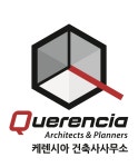 케렌시아건축사사무소