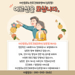 아산충무노인주간보호센터 실옥점