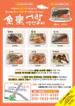어락생선구이