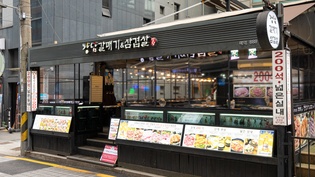 강남갈매기