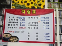 다정식당