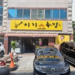 최가네이기족발 광주본점