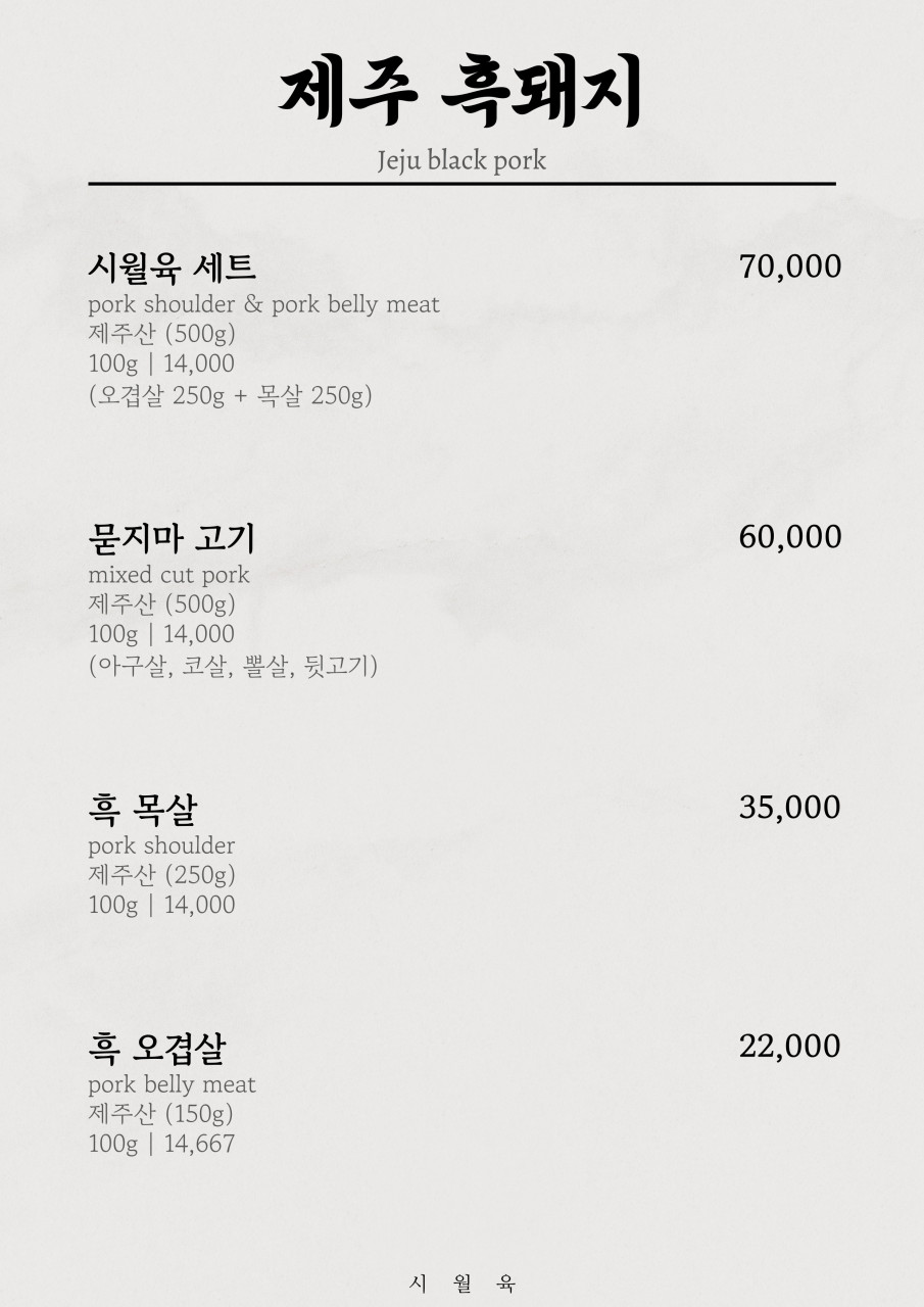 시월육 이미지