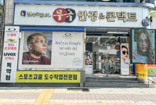 무극안경 대곡점
