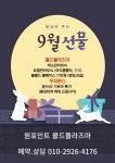 원포인트 콜드플라즈마 용산 | 원포인트 콜드플라즈마