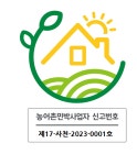 송아숲 풀빌라