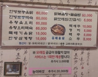동래옻닭